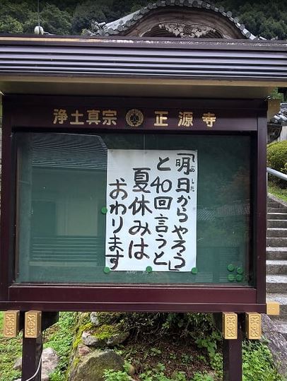 message du temple ete